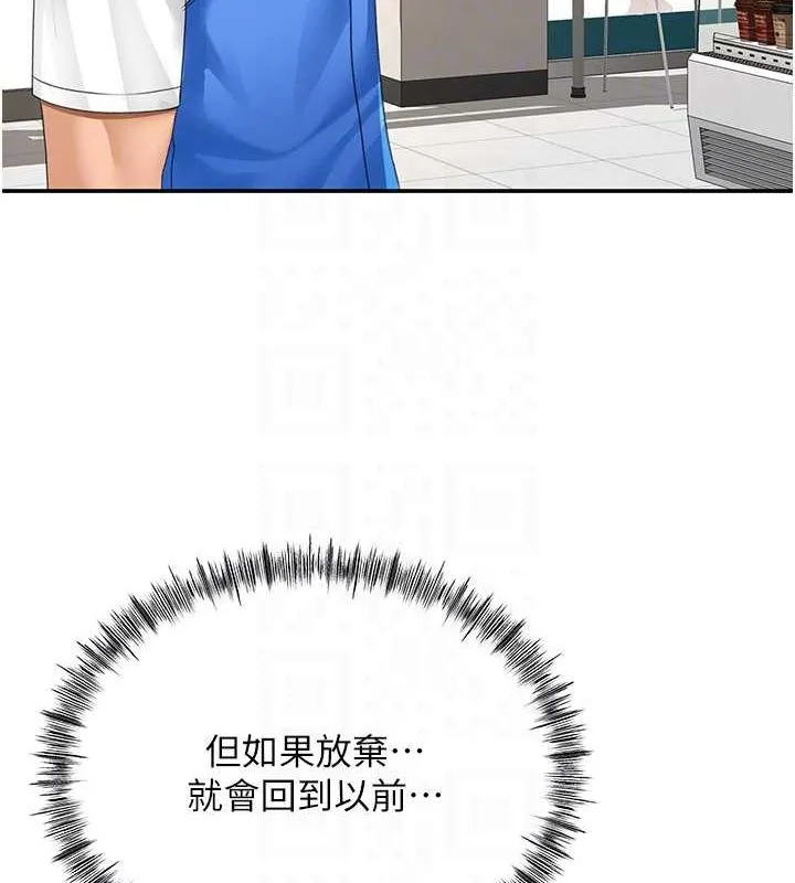 顶加套房的春天 第10話-[新任務]偷揉鄰居的胸部 第86页