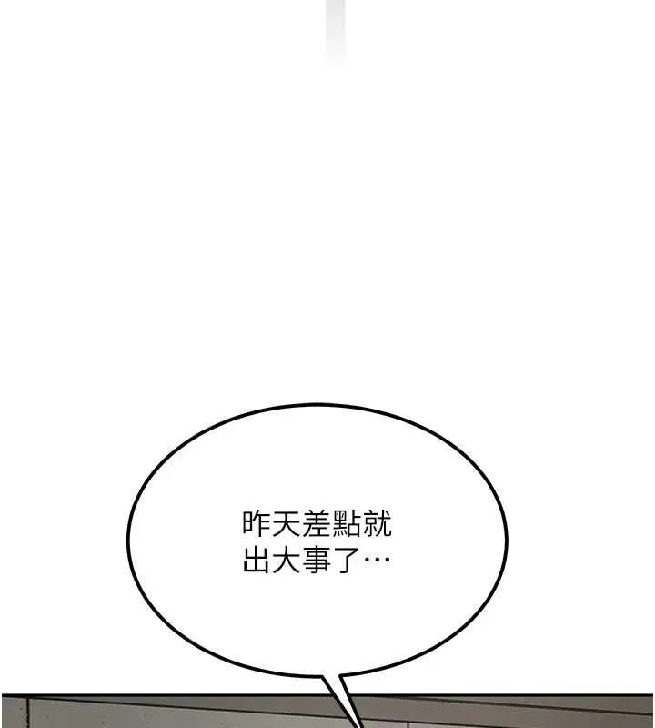 顶加套房的春天 第10話-[新任務]偷揉鄰居的胸部 第157页