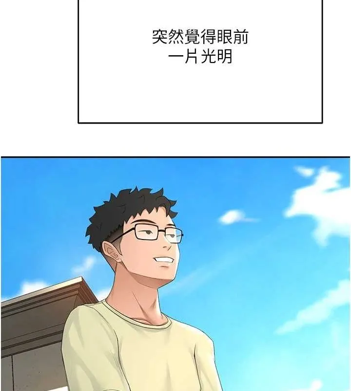 顶加套房的春天 第10話-[新任務]偷揉鄰居的胸部 第26页