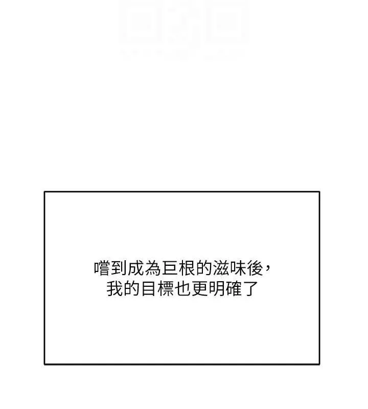 顶加套房的春天 第10話-[新任務]偷揉鄰居的胸部 第33页
