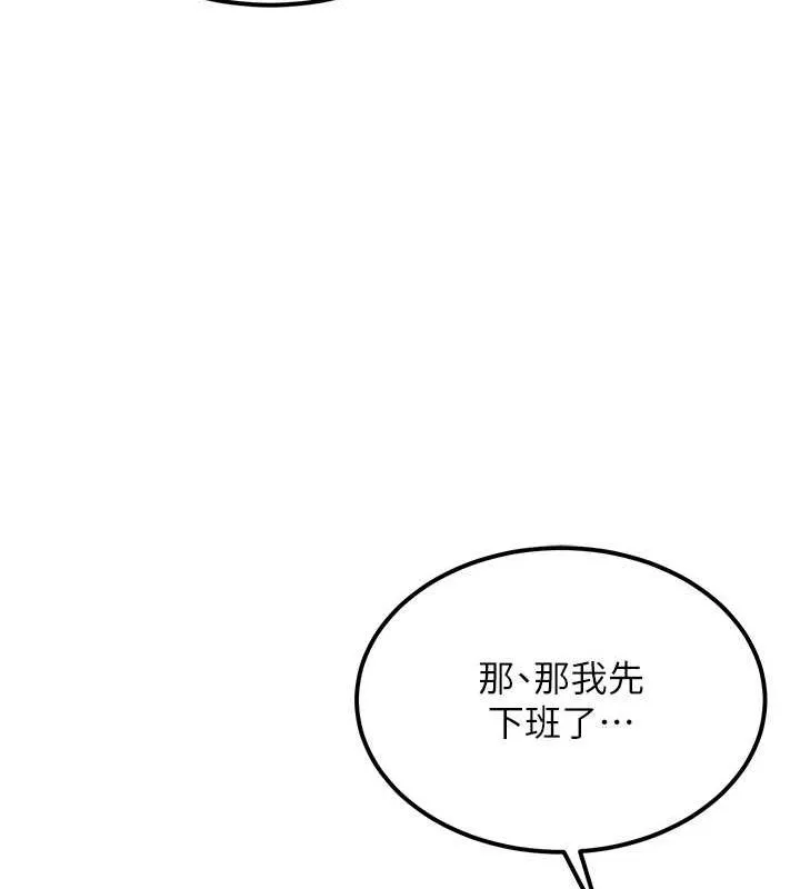 顶加套房的春天 第10話-[新任務]偷揉鄰居的胸部 第100页