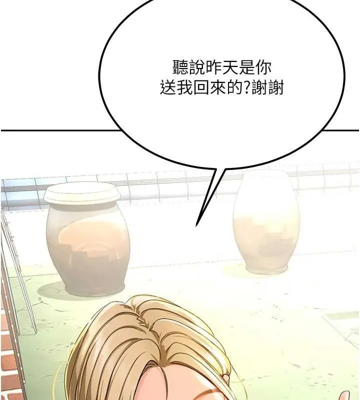 顶加套房的春天 第10話-[新任務]偷揉鄰居的胸部 第162页