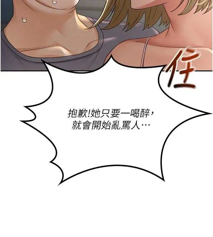 顶加套房的春天 第10話-[新任務]偷揉鄰居的胸部 第108页