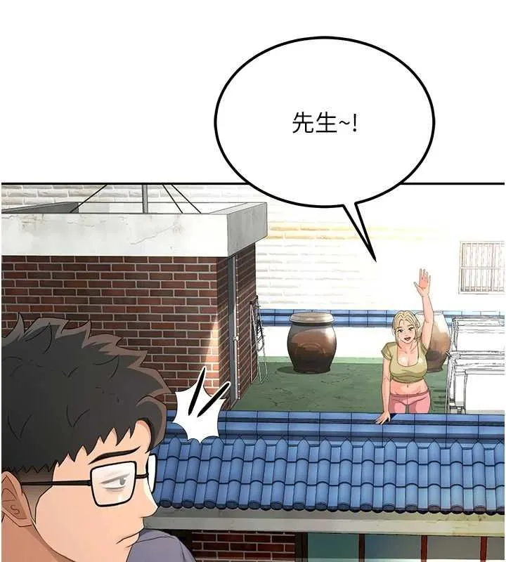 顶加套房的春天 第10話-[新任務]偷揉鄰居的胸部 第160页