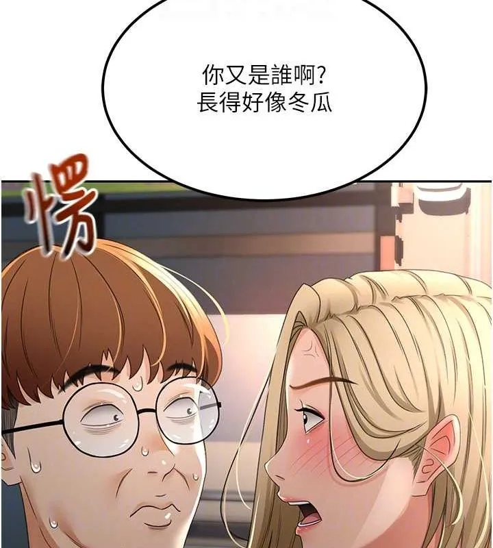 顶加套房的春天 第10話-[新任務]偷揉鄰居的胸部 第107页