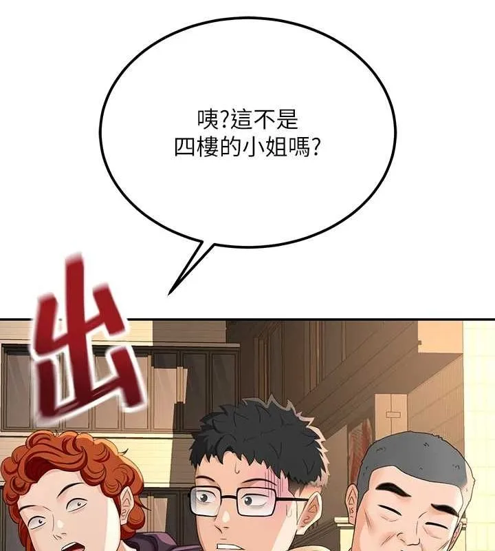 顶加套房的春天 第10話-[新任務]偷揉鄰居的胸部 第145页