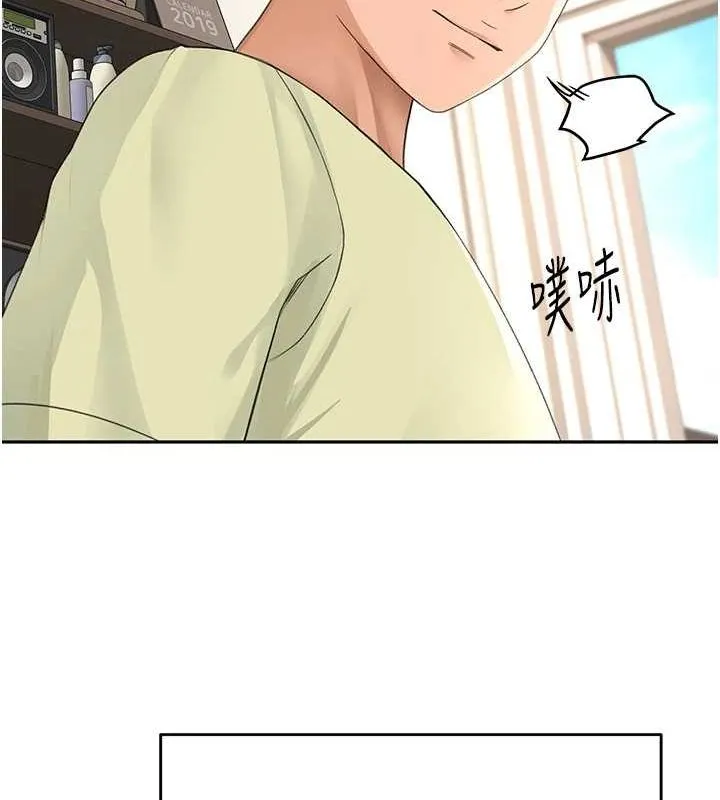 顶加套房的春天 第10話-[新任務]偷揉鄰居的胸部 第25页