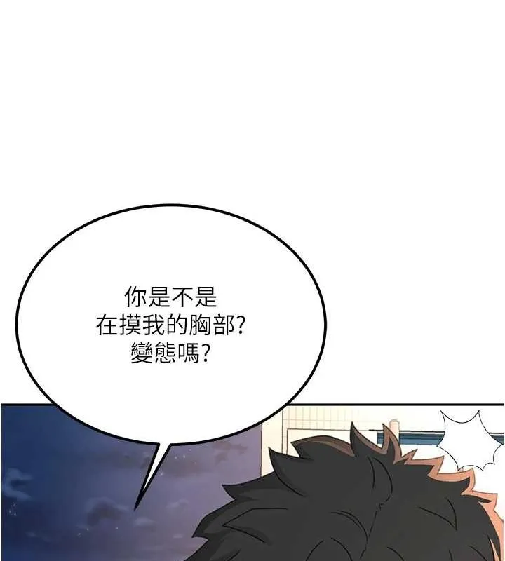 顶加套房的春天 第10話-[新任務]偷揉鄰居的胸部 第126页
