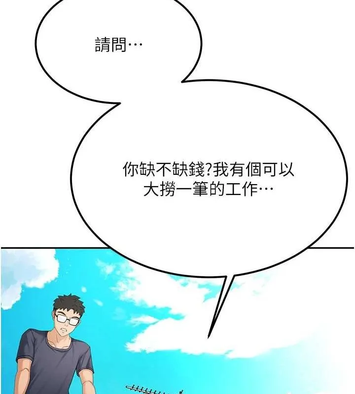 顶加套房的春天 第10話-[新任務]偷揉鄰居的胸部 第170页