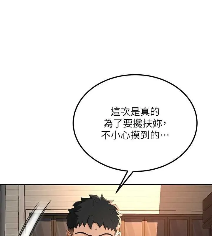 顶加套房的春天 第10話-[新任務]偷揉鄰居的胸部 第136页