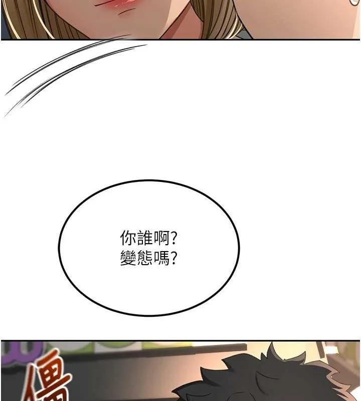 顶加套房的春天 第10話-[新任務]偷揉鄰居的胸部 第103页