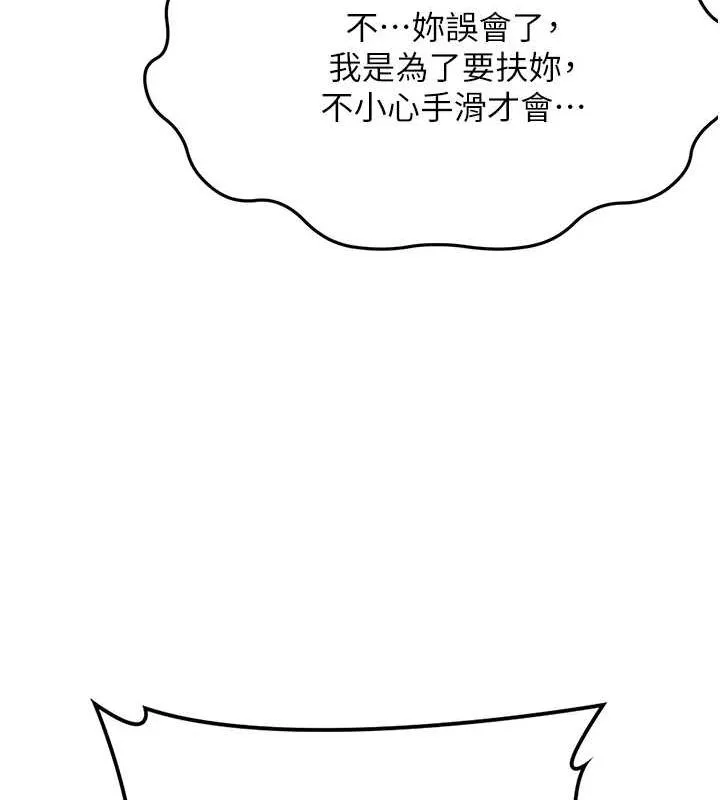 顶加套房的春天 第10話-[新任務]偷揉鄰居的胸部 第129页