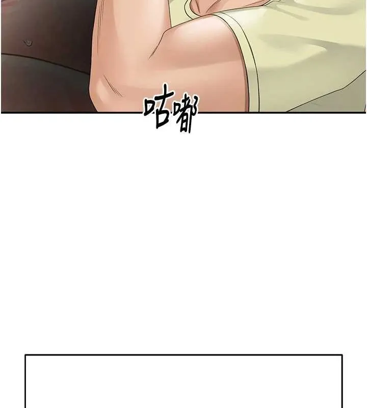 顶加套房的春天 第10話-[新任務]偷揉鄰居的胸部 第36页