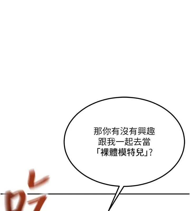 顶加套房的春天 第10話-[新任務]偷揉鄰居的胸部 第173页