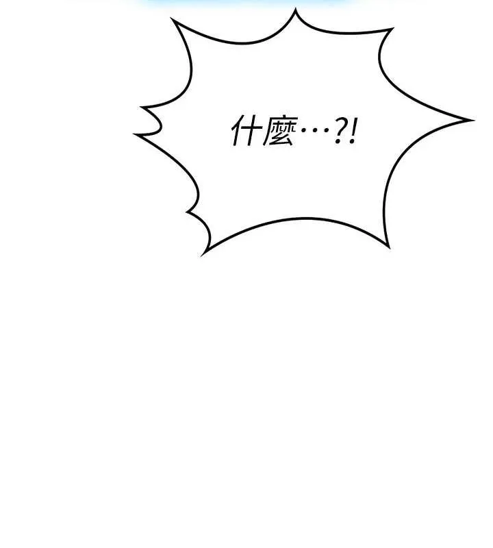 顶加套房的春天 第10話-[新任務]偷揉鄰居的胸部 第82页