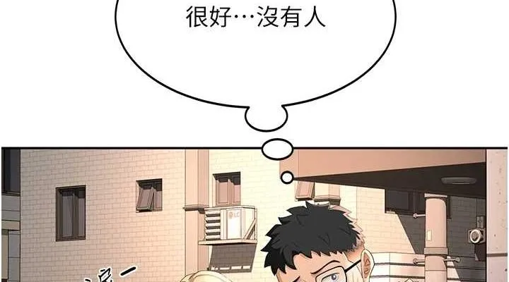 顶加套房的春天 第10話-[新任務]偷揉鄰居的胸部 第114页