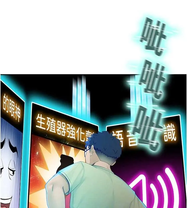 顶加套房的春天 第10話-[新任務]偷揉鄰居的胸部 第31页