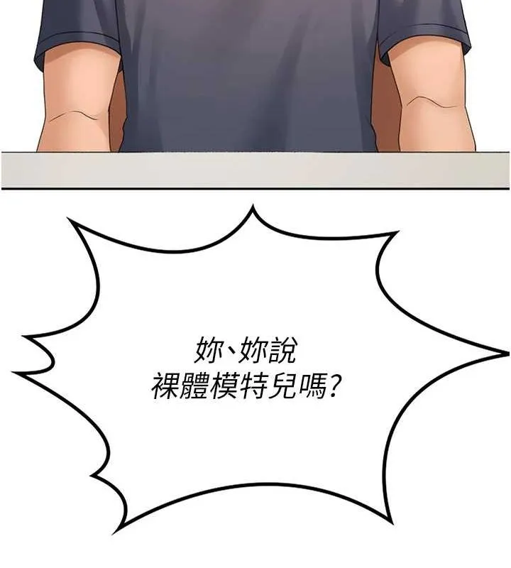 顶加套房的春天 第10話-[新任務]偷揉鄰居的胸部 第179页