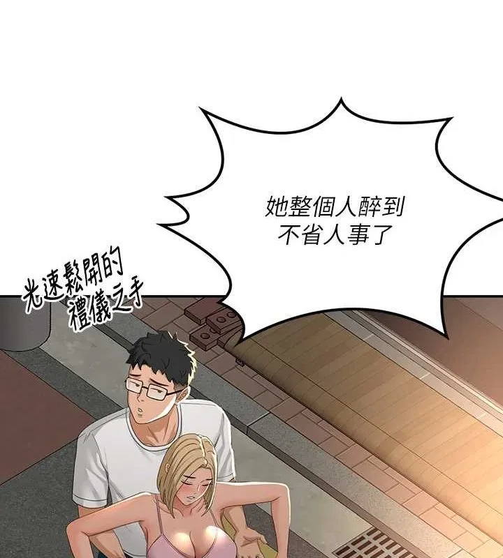 顶加套房的春天 第10話-[新任務]偷揉鄰居的胸部 第149页
