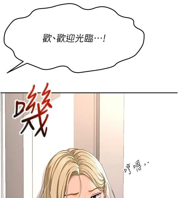 顶加套房的春天 第10話-[新任務]偷揉鄰居的胸部 第56页