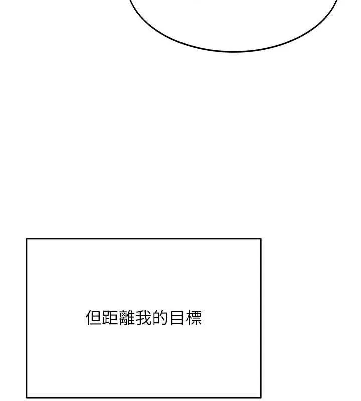 顶加套房的春天 第10話-[新任務]偷揉鄰居的胸部 第28页
