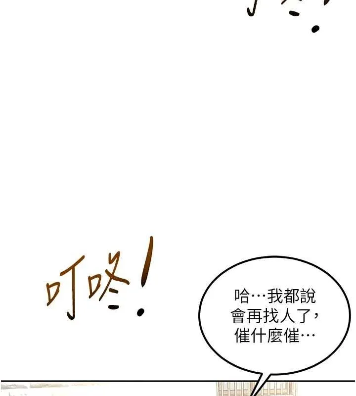顶加套房的春天 第10話-[新任務]偷揉鄰居的胸部 第166页