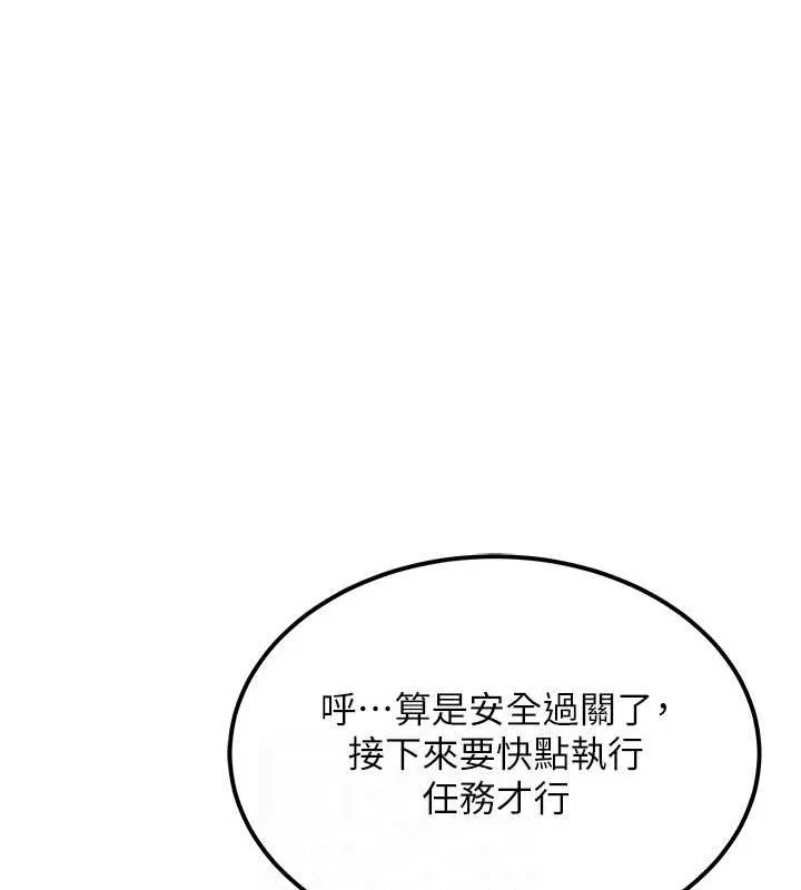 顶加套房的春天 第10話-[新任務]偷揉鄰居的胸部 第111页