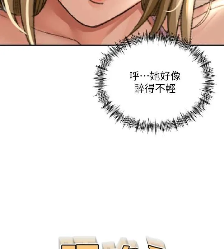 顶加套房的春天 第10話-[新任務]偷揉鄰居的胸部 第140页