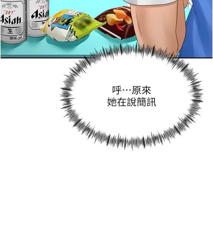 顶加套房的春天 第10話-[新任務]偷揉鄰居的胸部 第70页