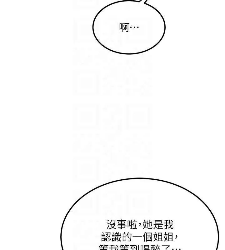 顶加套房的春天 第10話-[新任務]偷揉鄰居的胸部 第97页