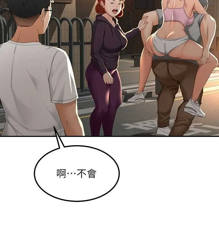 顶加套房的春天 第10話-[新任務]偷揉鄰居的胸部 第155页