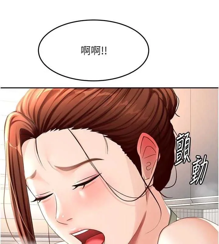 顶加套房的春天 第36話-我陪妳洗碗 第118页