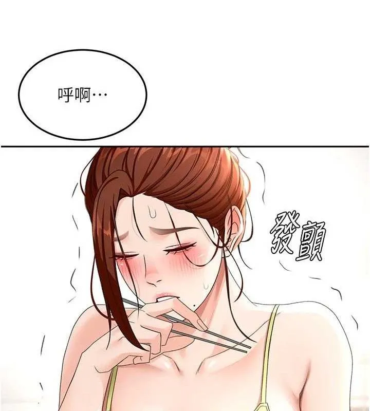 顶加套房的春天 第36話-我陪妳洗碗 第35页