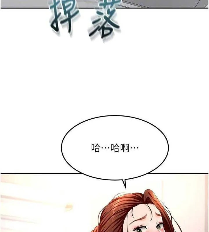 顶加套房的春天 第36話-我陪妳洗碗 第88页