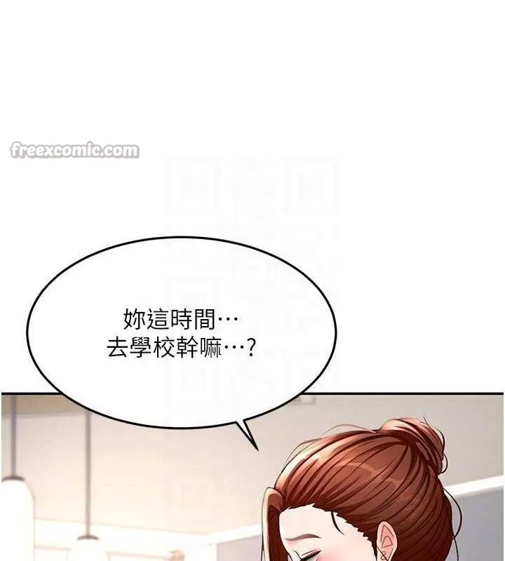 顶加套房的春天 第36話-我陪妳洗碗 第42页