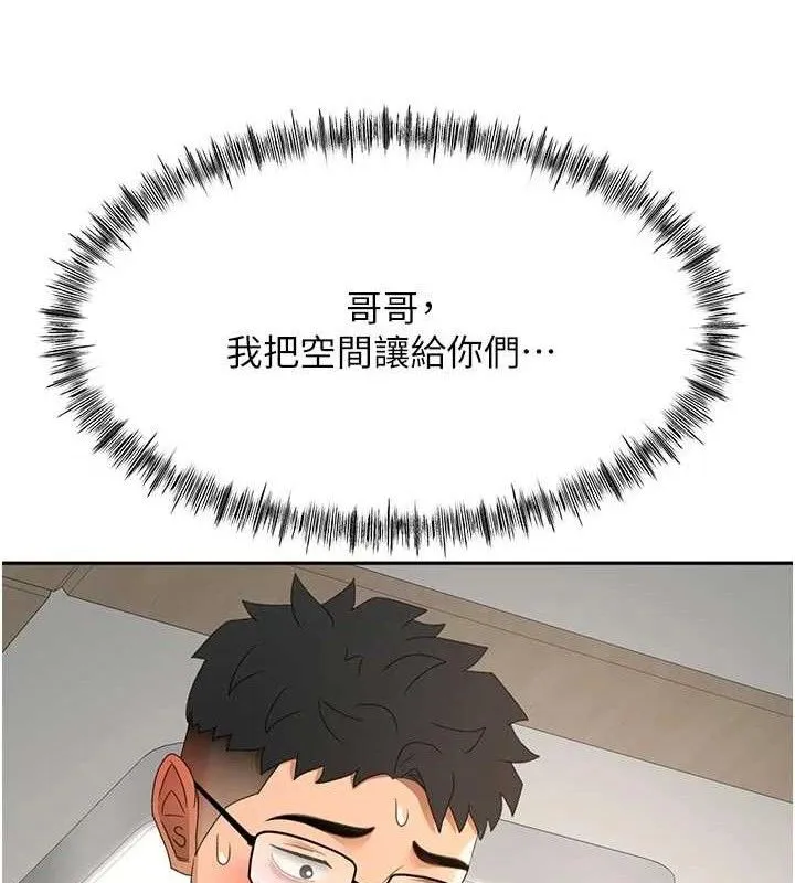 顶加套房的春天 第36話-我陪妳洗碗 第50页