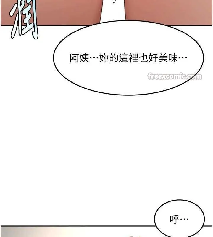 顶加套房的春天 第36話-我陪妳洗碗 第124页