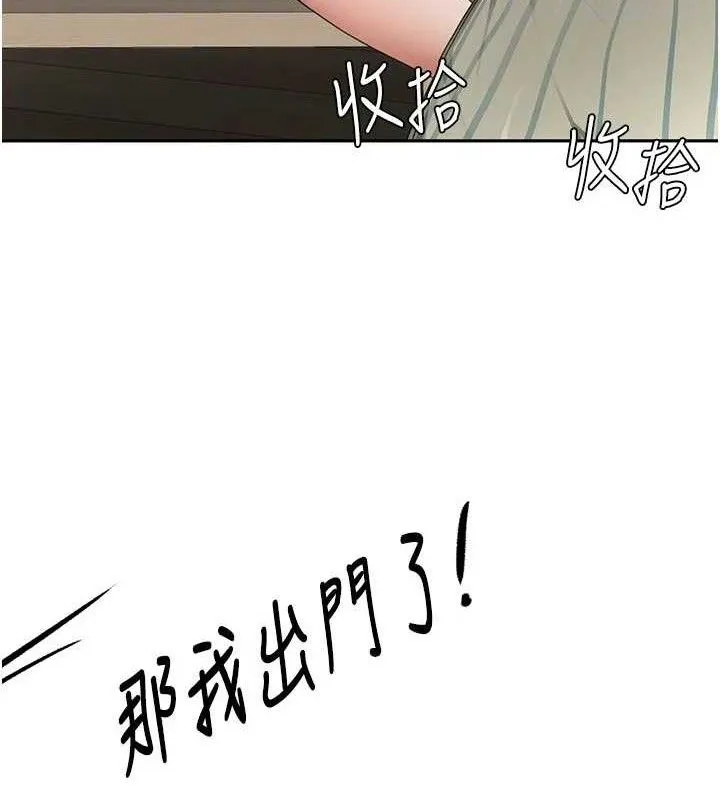 顶加套房的春天 第36話-我陪妳洗碗 第46页
