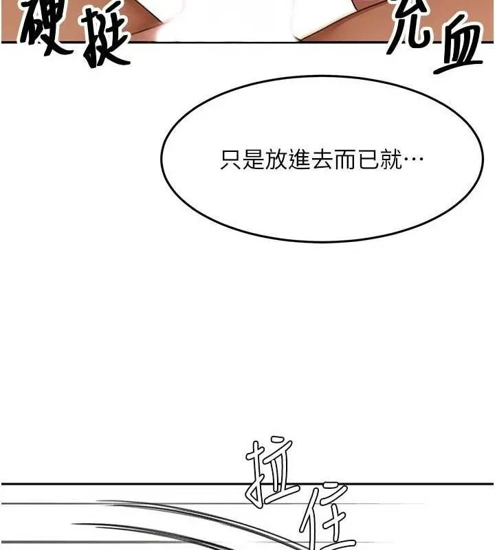 顶加套房的春天 第36話-我陪妳洗碗 第132页