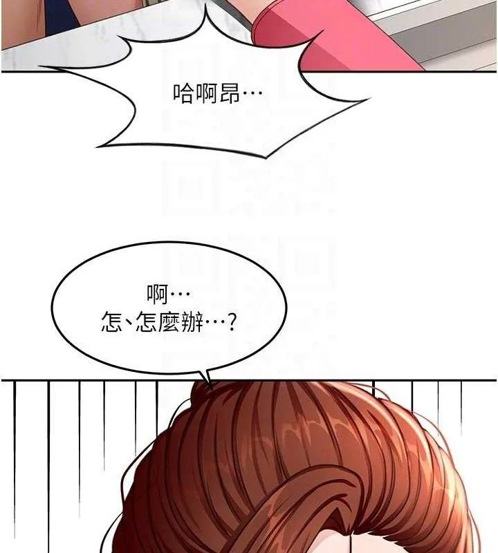 顶加套房的春天 第36話-我陪妳洗碗 第94页