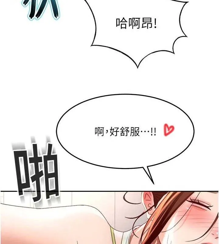 顶加套房的春天 第36話-我陪妳洗碗 第136页