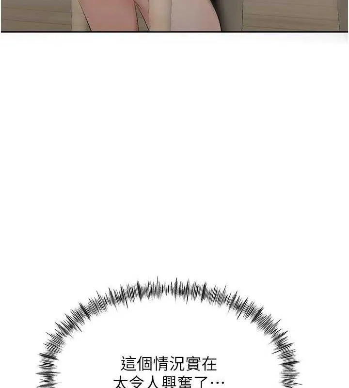 顶加套房的春天 第36話-我陪妳洗碗 第16页