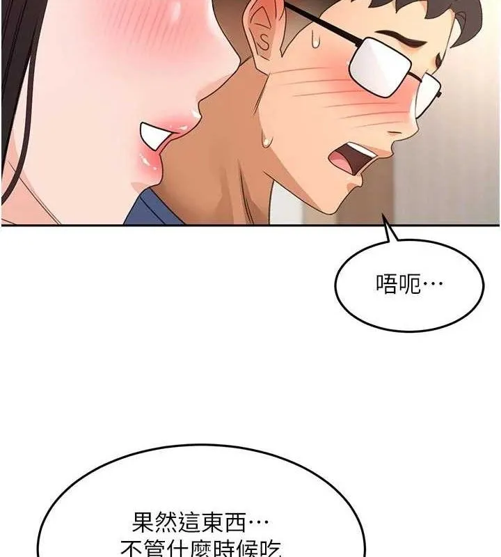 顶加套房的春天 第36話-我陪妳洗碗 第8页