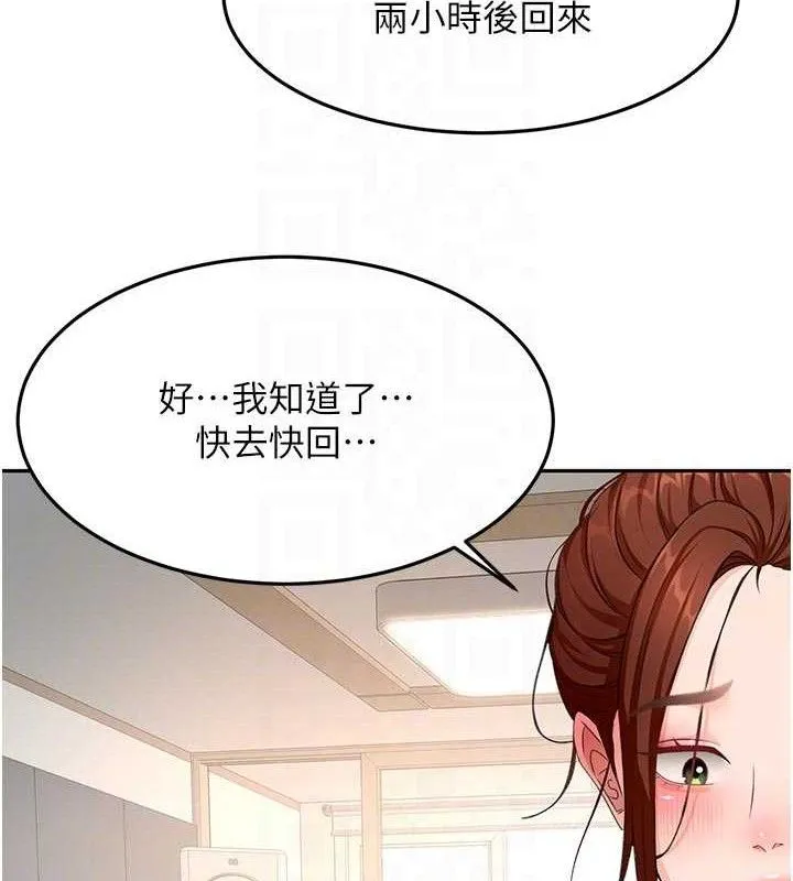 顶加套房的春天 第36話-我陪妳洗碗 第44页