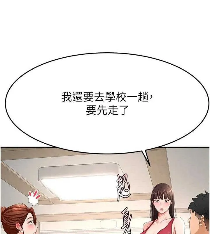 顶加套房的春天 第36話-我陪妳洗碗 第40页