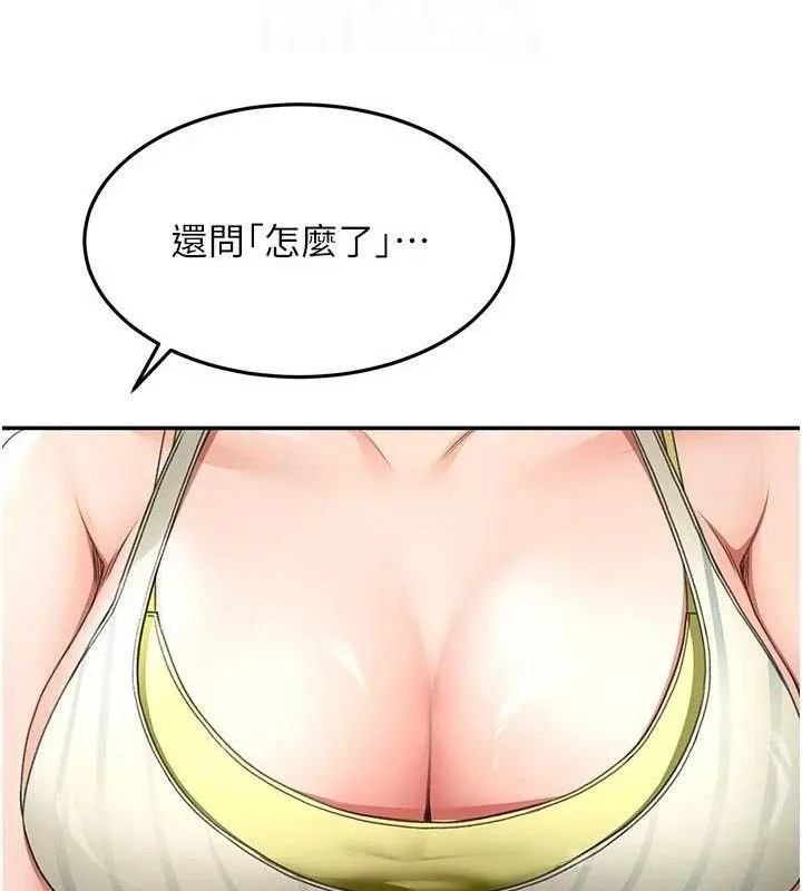 顶加套房的春天 第36話-我陪妳洗碗 第57页