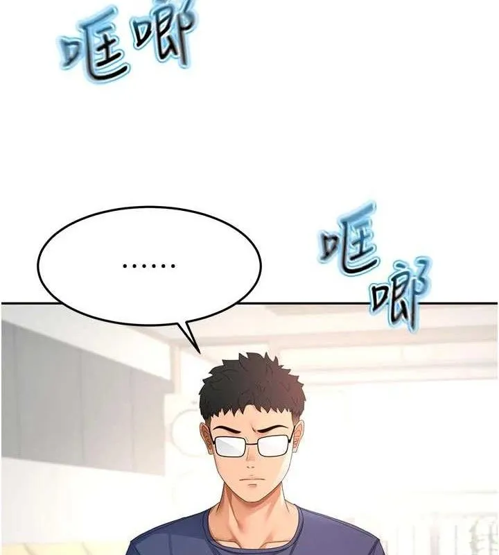 顶加套房的春天 第36話-我陪妳洗碗 第53页