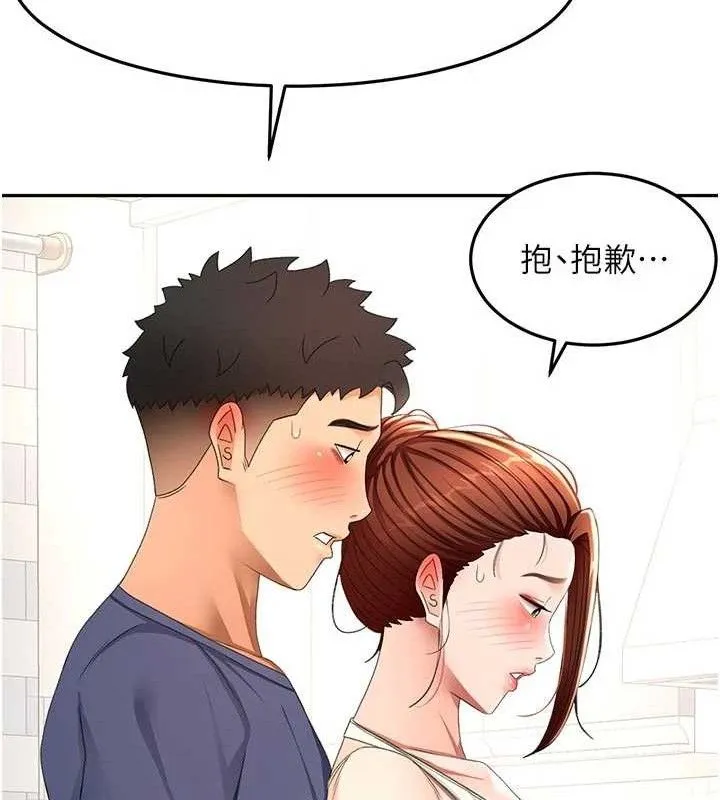 顶加套房的春天 第36話-我陪妳洗碗 第61页