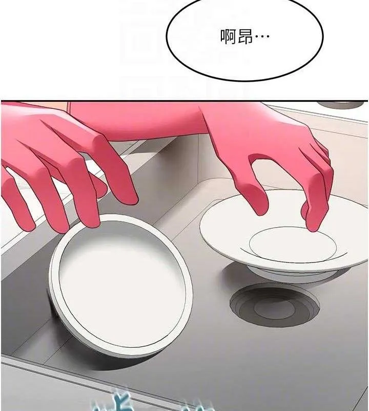 顶加套房的春天 第36話-我陪妳洗碗 第87页