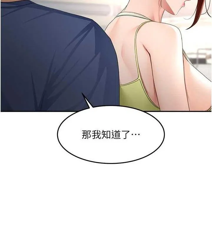 顶加套房的春天 第36話-我陪妳洗碗 第76页